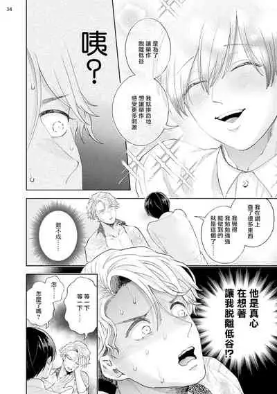 [bov] Avant-garde to Stalker | 前卫派与跟踪狂 Ch.01-03 [Chinese] [冒险者公会] [Digital]