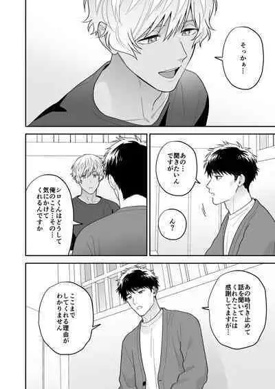 Daisuki na Shiro-kun