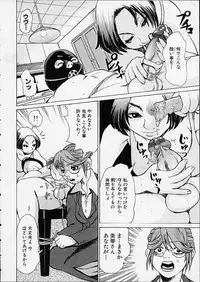 [Kira Hiroyoshi] Bottom Knock