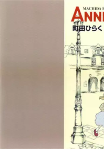 [Machida Hiraku] Anne Friends