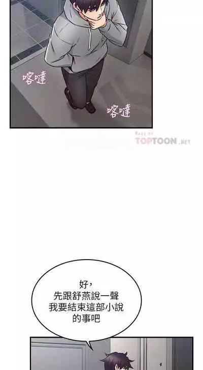 【周六更新】邻居人妻（作者：李周元 & 頸枕） 第1~51话