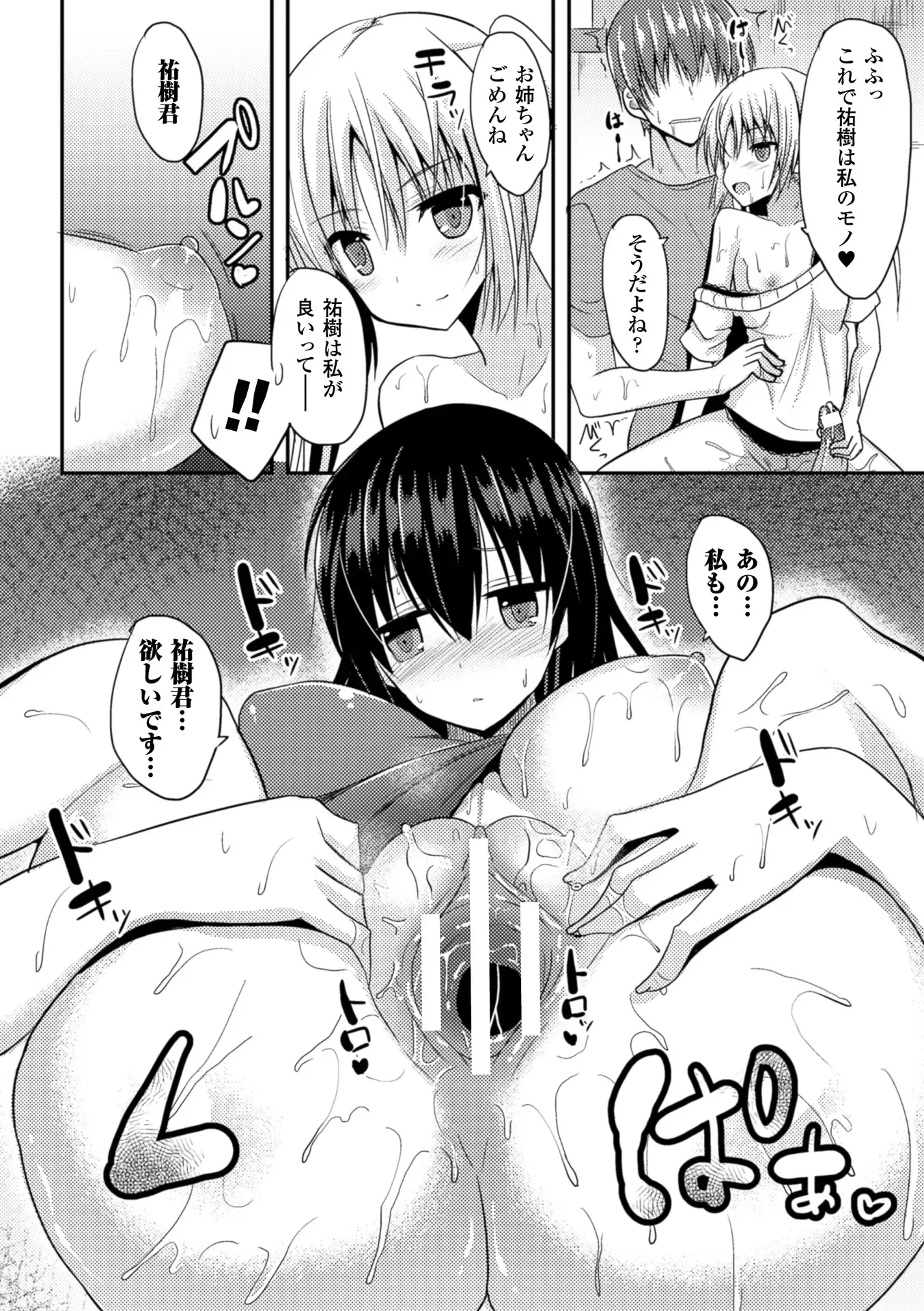 Hitorijimeshite Shimaitai!