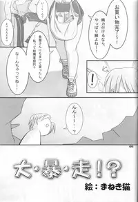 [Graf Zeppelin] Way Of The Viper (VIPER)