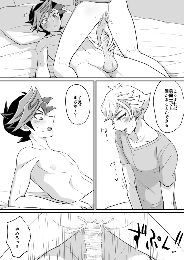 The Things Not Taught In School