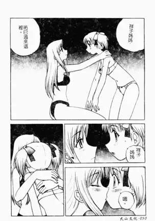 love character ohyakka vol.3