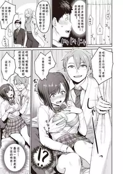 HEAVEN and HELLth room