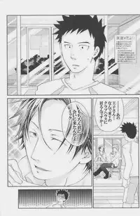 [Giant Killing]GOTTANI WAKATOBI 2