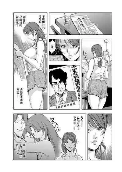 肉秘書・友紀子 Vol.06