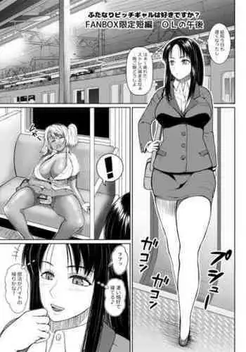 [ray-raw (Nobuhiro)] Futa Bitch Extra Edition Office Lady's Afternoon