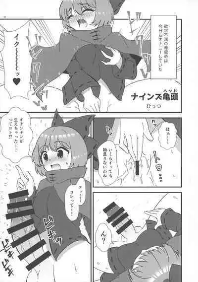 Touhou Ochinpo Haechatta Goudoushi