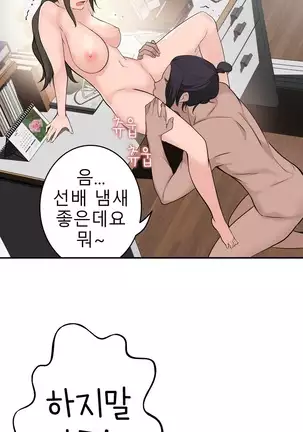 Tissue Thieves Ch.1-25