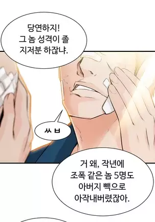 Kill the Dead Bastard Ch.0-17