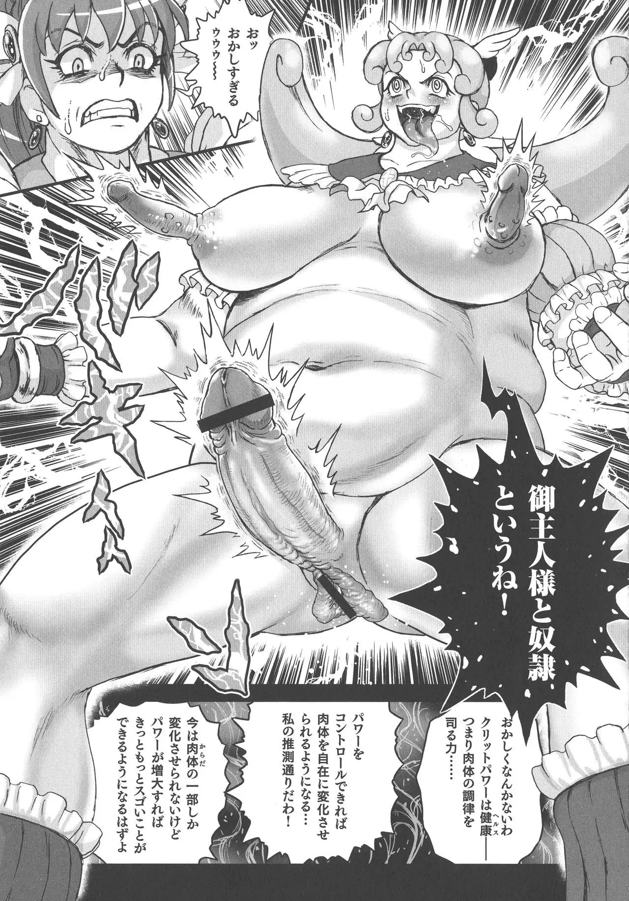 Choukoudo Binbin Curebokki