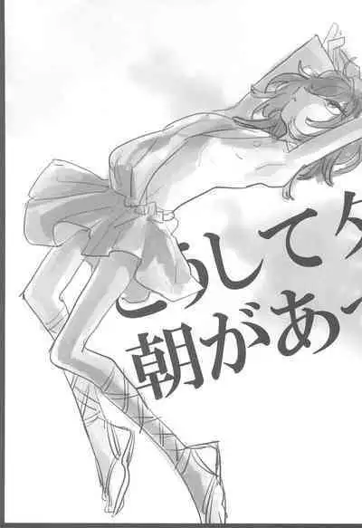 ANDTHERE WAS EVENING AND THERE WAS MORNING The forth day