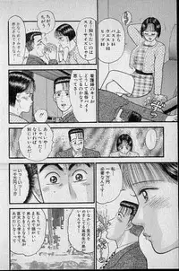 [Murao Mio] Virgin Mama Vol.7