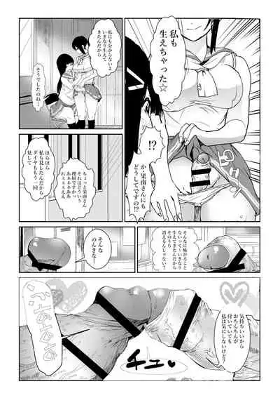 Futanari wa bubbu ~udesuwa.