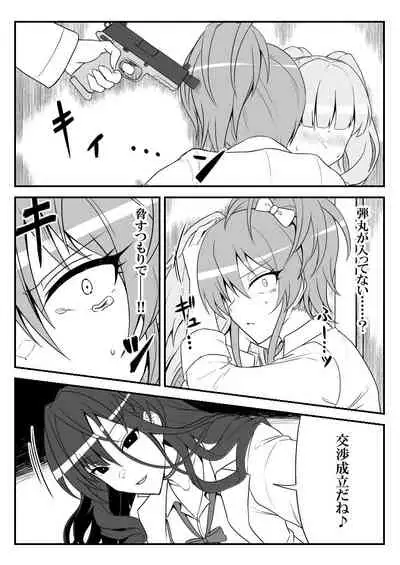 Deremasu Battle Royale