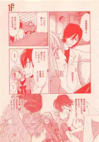 Renai Bijin if 2011-10