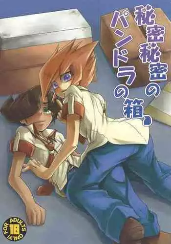 [Sheep drop (Kearu)] Himitsu himitsu no pandoranohako (Yu-Gi-Oh! ZEXAL)