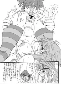 [Power Slide (Uttorikun)] BLUE MOON (Rosario + Vampire) [Digital]