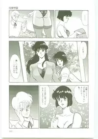 [Minor Boy] Inbi Teikoku