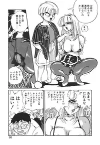 [Mon-Mon] Aido Manami