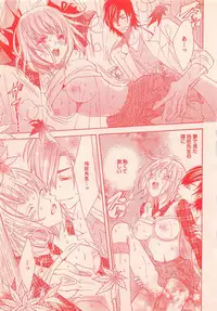 Renai Bijin if 2011-10