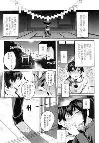 Towako Ichi [Digital]