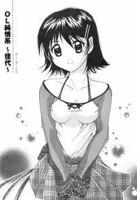 [Setsuna] Chubo de CHU