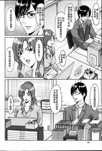 [Hoshino Ryuichi] Saimin Choukyou Gakuen Ch. 1-8 [Chinese] [Den個人漢化]