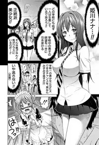 [Akatsuki Myuuto] Lovemare Jou