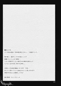 (C76) [Eclipse (Rougetu)] Vacillate (Touhou Project)