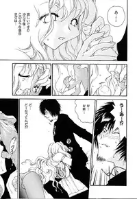 [Minazuki Yuzu] Gibausumun 1