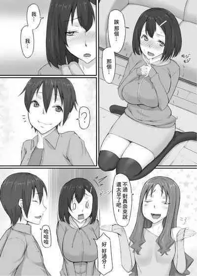 [Libre]和女友妹妹悄悄的幹壞事兒[中國翻譯]