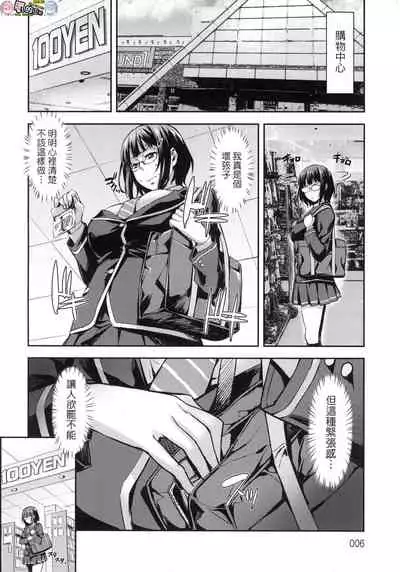 J-kei Seifuku Joshi Ecchi Shiyo