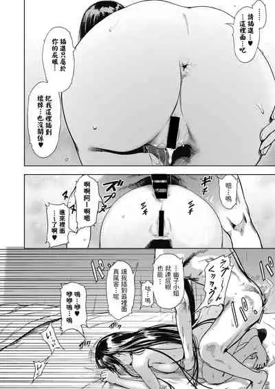 Shigeki Yokkyuu