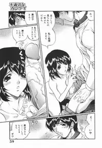 [Inuta Zetto] Inzetsu Onnakyoushi Higyaku no Tashinami