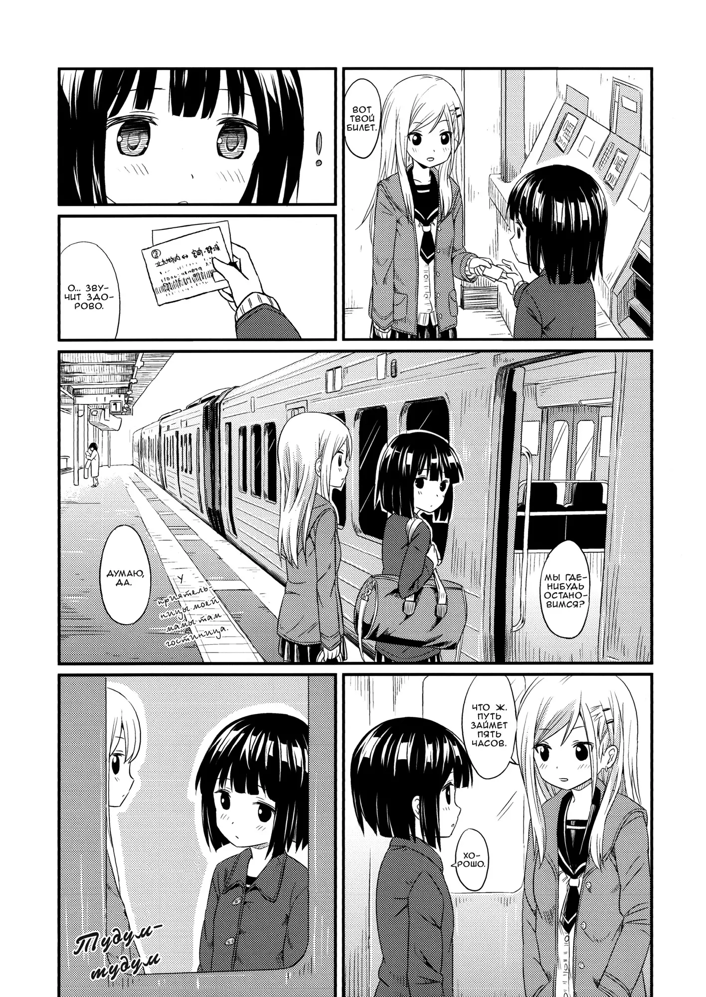 Futari dake Just The Two of Us