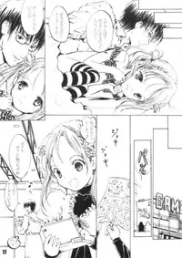 [Shiawase Manjuu (Shiawase 1500)] エマギヴェレット!!