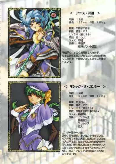 Kichikuou Rance First Press Release Book