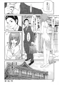 [Asou Gatou] Mousou Kanrinin