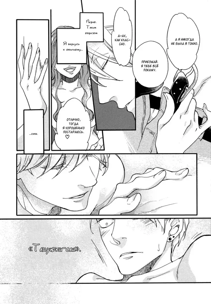 Yondaime Ooyamato Tatsuyuki