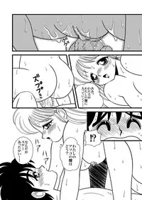 [Luna Sensei Project (836)] Luna Sensei Project Doujinshi Rinji Zoukan Gou (Ikenai! Luna Sensei) [Digital]