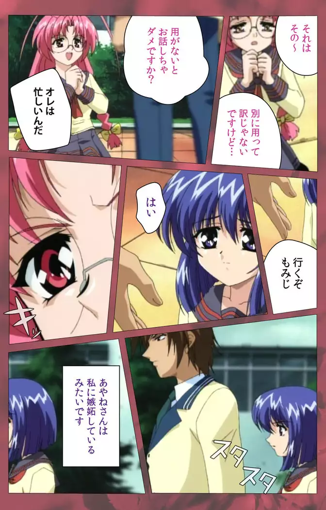 ~Momiji~ 'watashi ningyo jaarimasen' kanzenhan