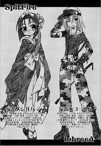 [Uchoten] Spitfire Inbreed