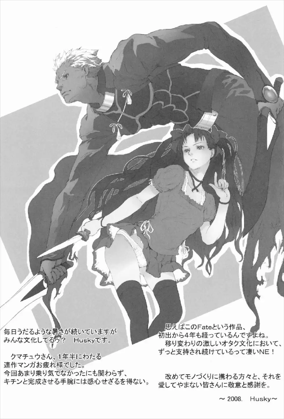 あなたの傍に居たいから vol.3