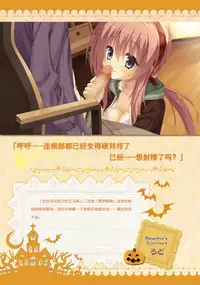 SABBAT OF THE WITCH OFFICIAL VISUAL FAN BOOK