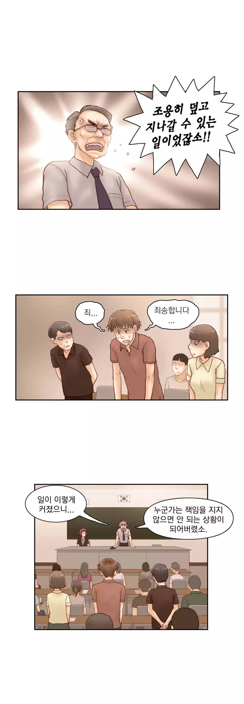 Wrath of the Tutoring Ch.1-42