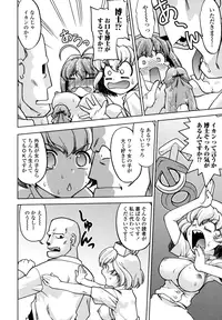 [Shimamoto Harumi] Change-De!