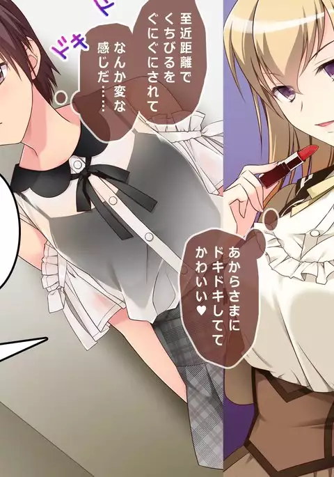 Josou de toire de futanari senpai to !